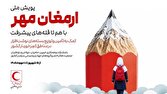 گزارش تحلیلی: آغاز مرحله اجرایی طرح ملی «ارمغان مهر» در سراسر کشور/ پیش‌بینی اهدای ۱۰۰ هزار بسته نوشت‌افزار به دانش‌آموزان مستعد | باشگاه خبرنگاران جوان - کد 225b