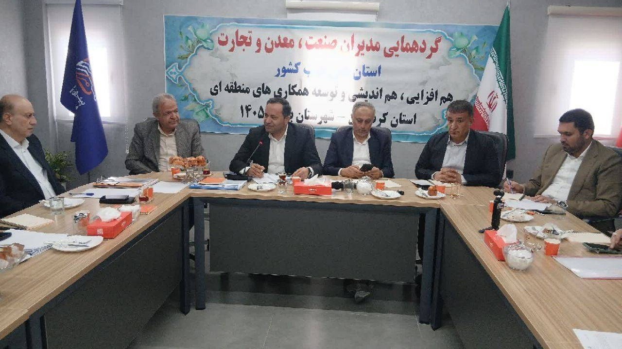 آمادگی وزارت صمت برای تکمیل ۲۶۰ پروژه صنعتی و معدنی در کردستان