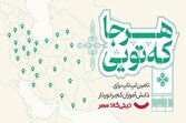گزارش ویژه: کمپین دیجی‌کالا مهر برای اهدای لپ‌تاپ به دانش‌آموزان کم‌برخوردار | باشگاه خبرنگاران جوان - کد 02e6