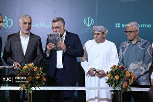 افتتاح یازدهمین نمایشگاه بین‌المللی ایران‌فارما