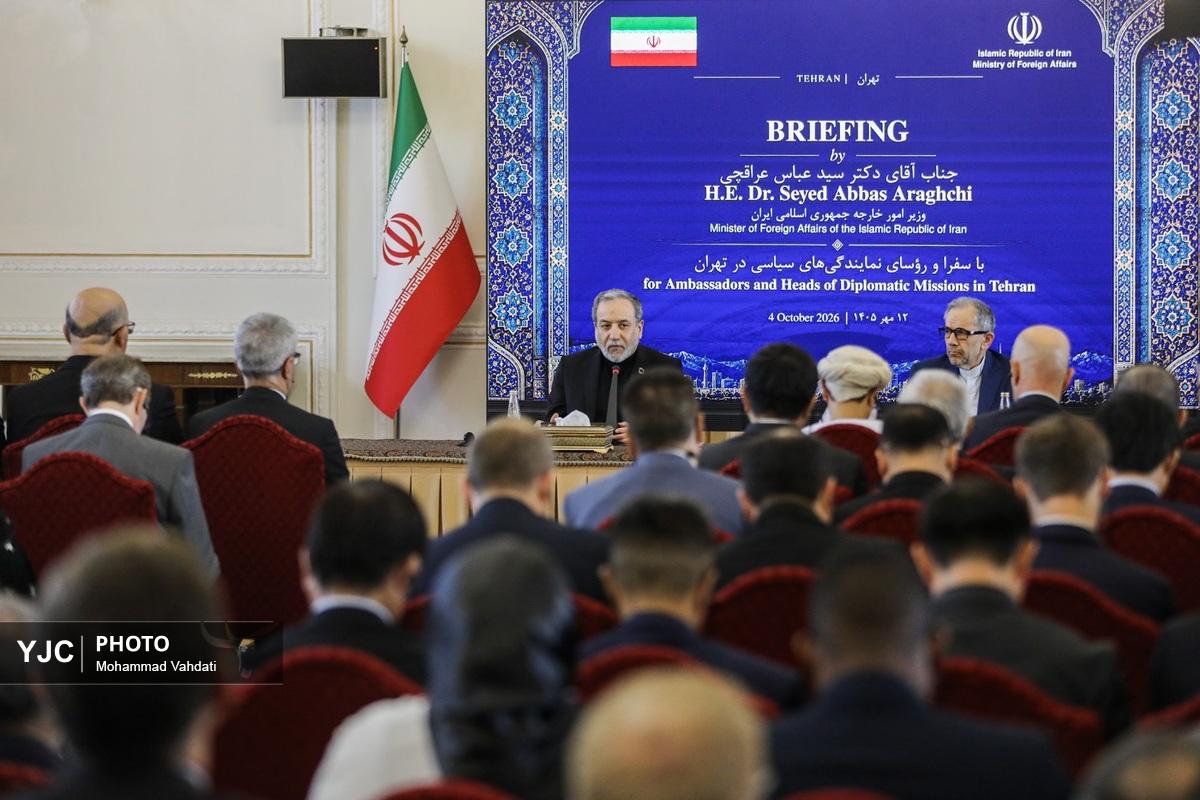 نشست عباس عراقچی وزیر امور خارجه با سفرا و کارداران نمایندگی‌های خارجی