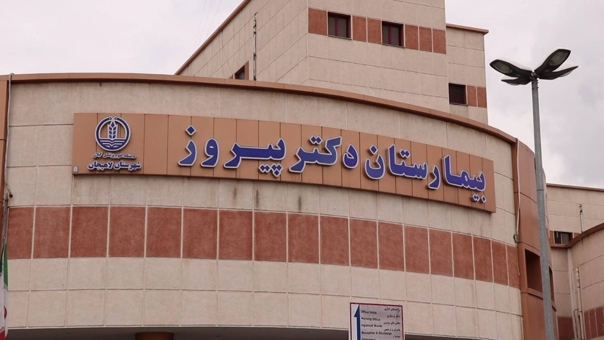باشگاه خبرنگاران -عاملان درگیری مسلحانه در بیمارستان لاهیجان دستگیر شدند