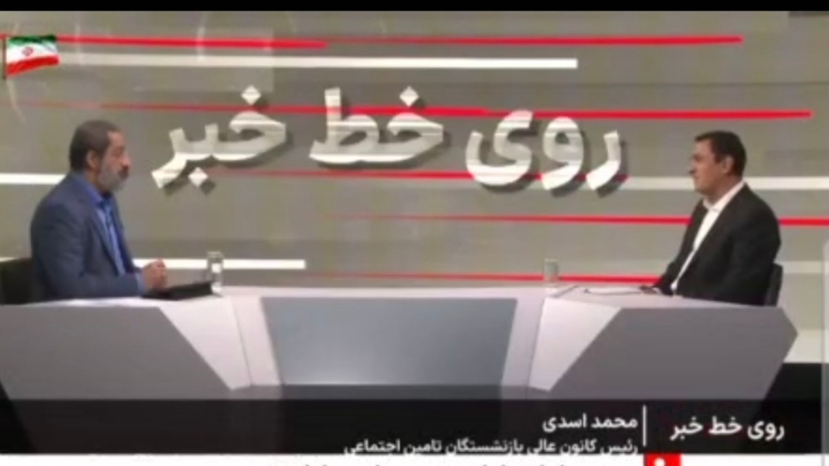 تسهیلات قرض‌الحسنه برای ۳۳۰ هزار بازنشسته؛ واریز مستقیم به حساب بدون نیاز به مراجعه + فیلم