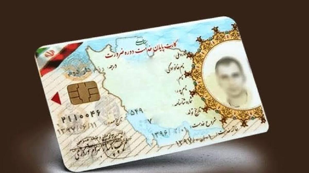 باشگاه خبرنگاران -صدور بیش از ۱۰۰ هزار تاییدیه اصالت کارت پایان خدمت به صورت هوشمند