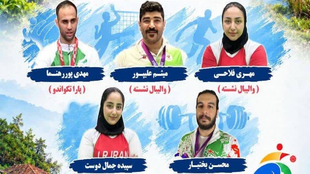 باشگاه خبرنگاران -حضور ۵ ورزشکار گیلانی در بازی‌های پاراآسیایی ناگویا