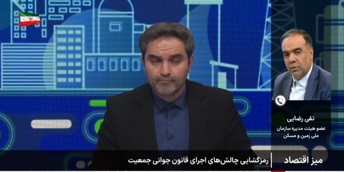 باشگاه خبرنگاران -پاسخگویی به ۱۹۹ هزار متقاضی زمین در طرح جوانی جمعیت/ آماده‌سازی ۳۲ هزار هکتار زمین در کشور + فیلم