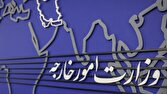بیانیه وزارت امور خارجه در محکومیت اتهام‌زنی بی‌اساس انگلیس علیه ایران