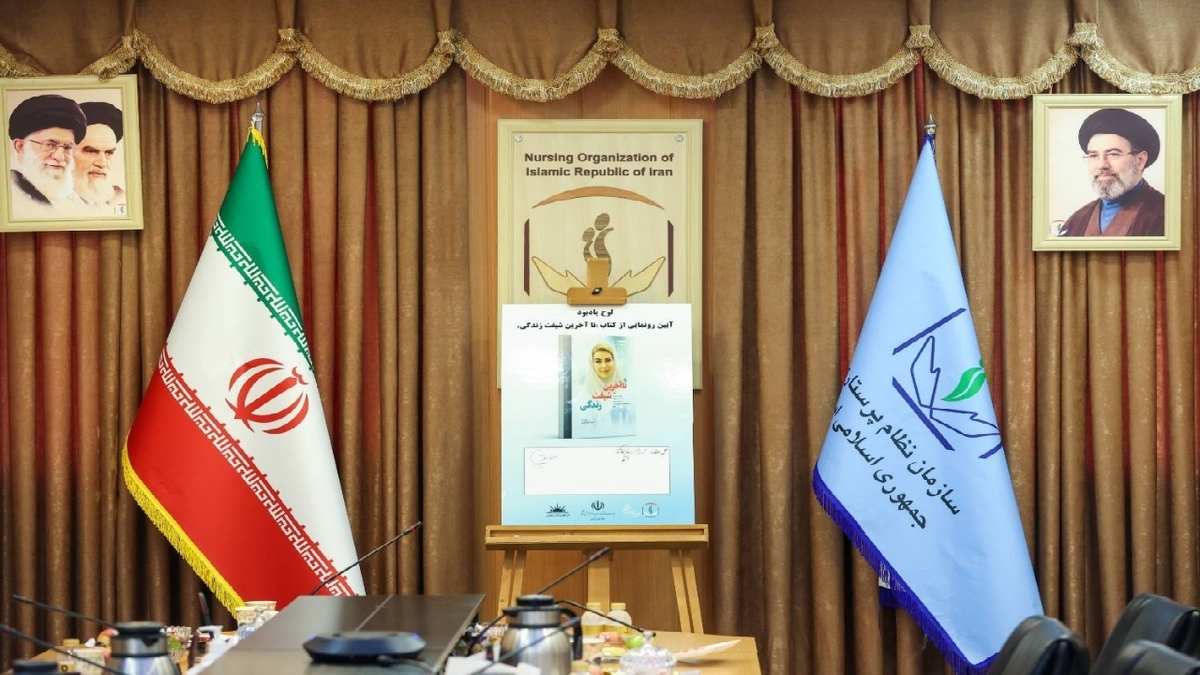 باشگاه خبرنگاران -«تا آخرین شیفت زندگی» رونمایی شد؛ روایتی از زندگی و شهادت مهناز نعمتی