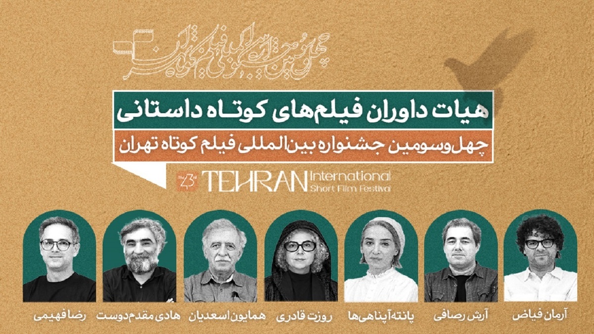 باشگاه خبرنگاران -اعضای هیات داوری مسابقه سینمای ایران معرفی شدند