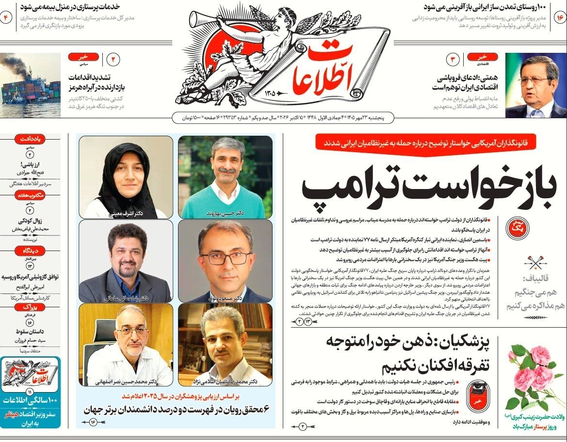 اطلاعات