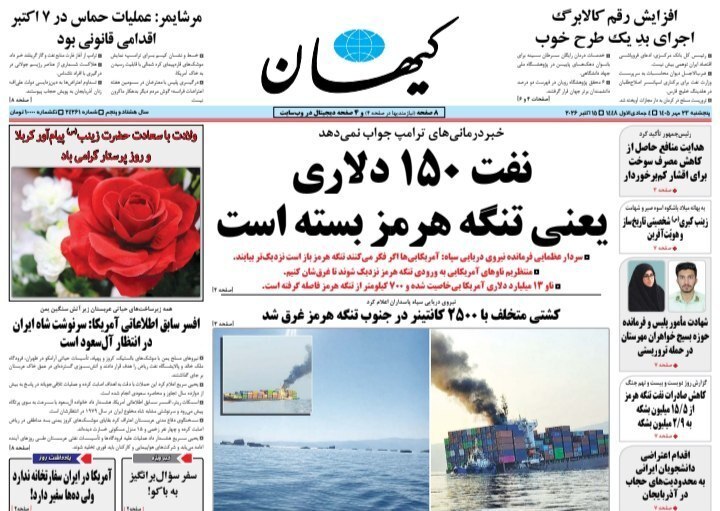 کیهان