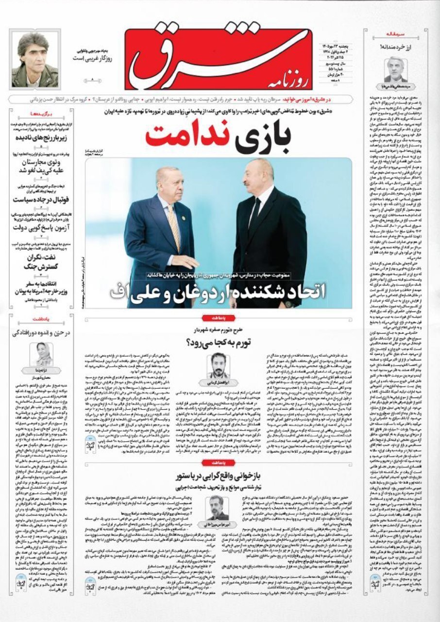 شرق