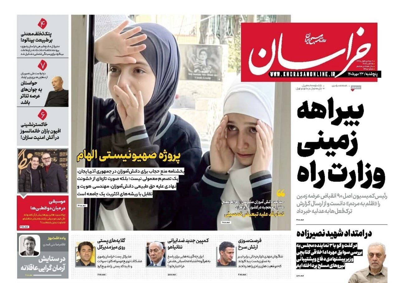 خراسان