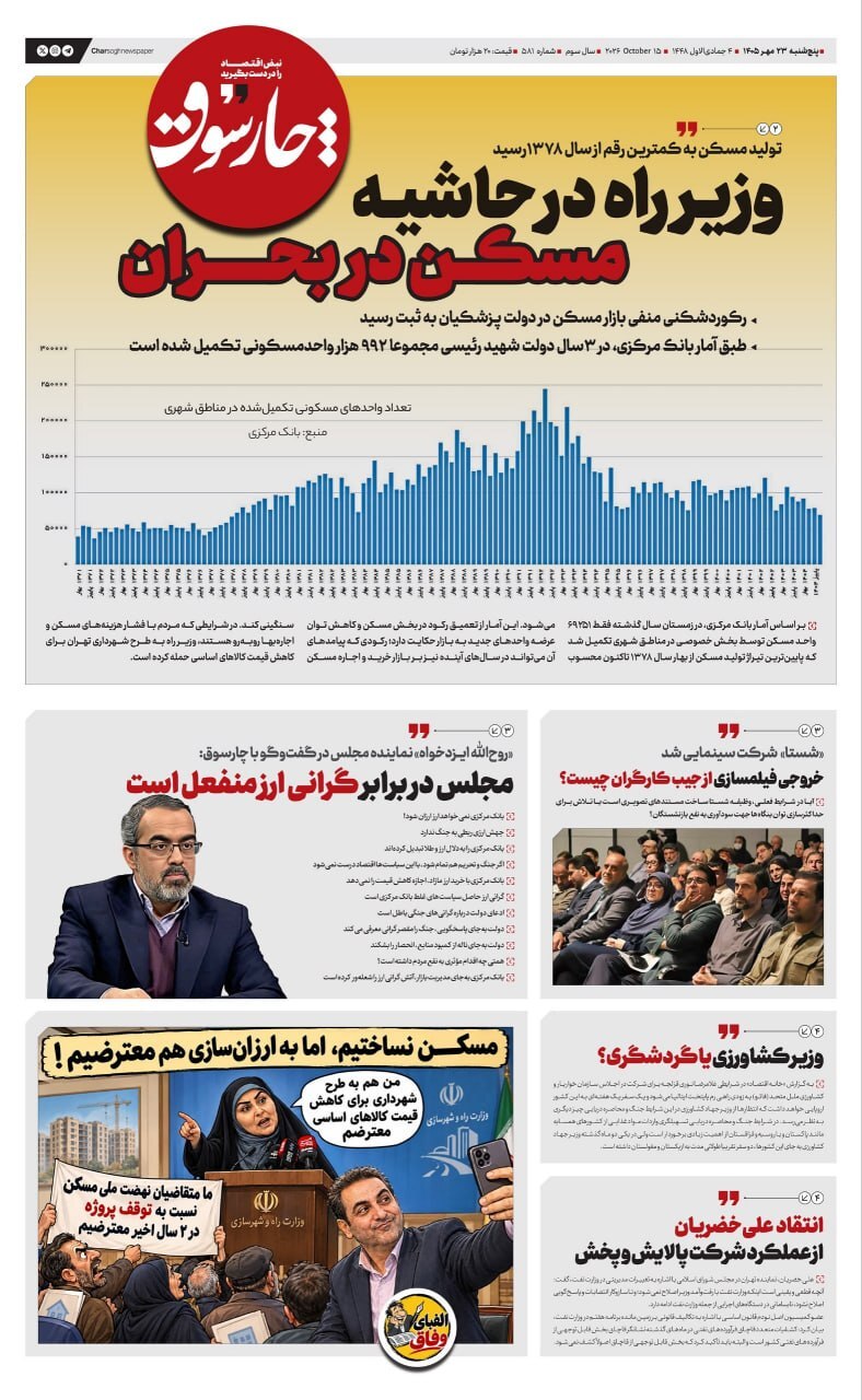 چارسوق