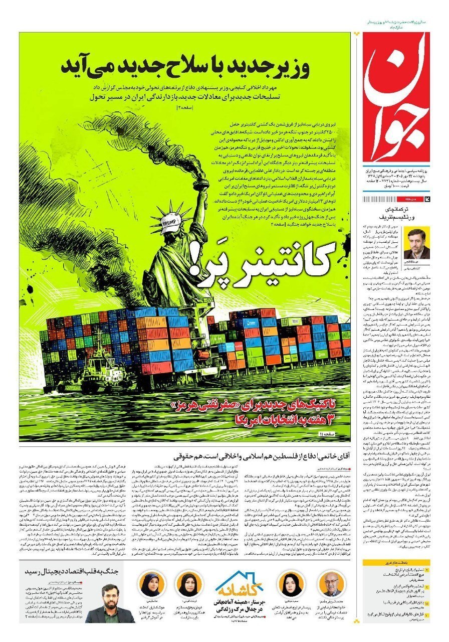 جوان