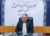 ایست بازرسی به سوداگران اراضی صنعتی همدان؛ ۲۵ قطعه زمین آزاد شد