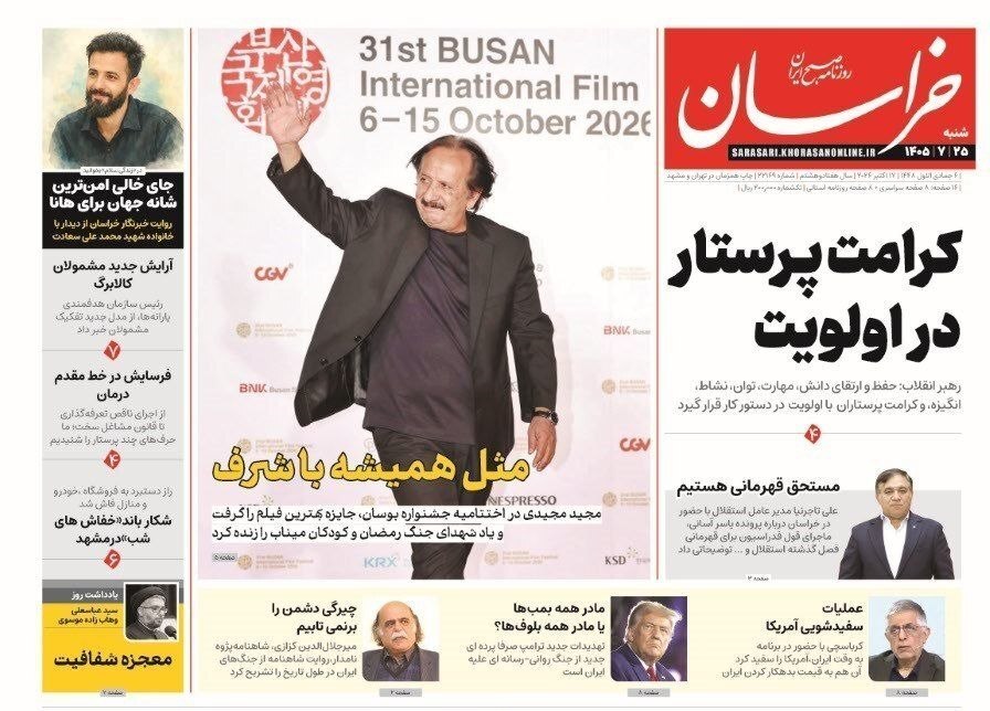 خراسان