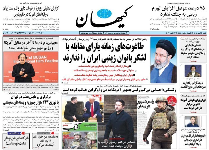کیهان