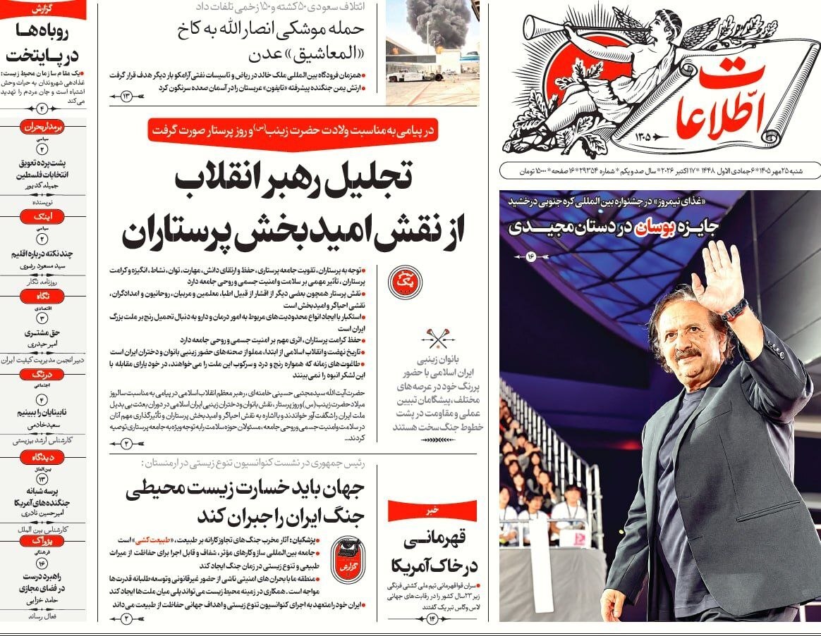 اطلاعات