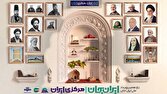 «شبکه های تلویزیونی سیما» پای کار «ایرانِ جان» همراه با «مرکزیِ ایران»