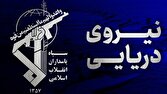 انفجار دومین سوپر نفتکش بعد از برخورد با مین دریایی