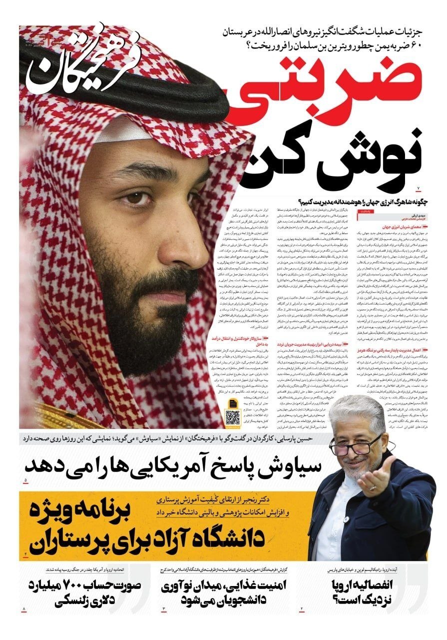 صفحه نخست روزنامهها – یکشنبه ۲۶ مهر صفحه نخست روزنامهها – یکشنبه ۲۶ مهر
