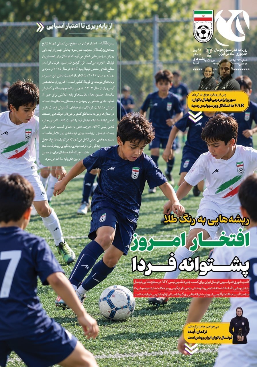 صفحه نخست روزنامهها – یکشنبه ۲۶ مهر صفحه نخست روزنامهها – یکشنبه ۲۶ مهر