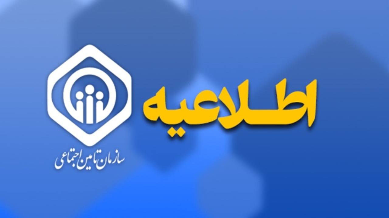 واریز حقوق مهرماه از سه‌شنبه آغاز می‌شود