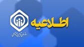 واریز حقوق مهرماه بازنشستگان تأمین اجتماعی از سه‌شنبه آغاز می‌شود