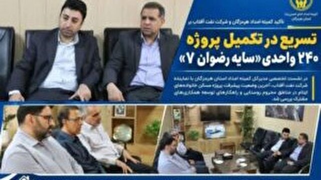 شتاب در خانه‌دار شدن ایتام هرمزگان
