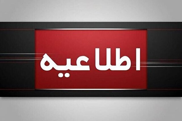 اطلاعیه فرمانداری نظرآباد درباره مشاهده هواپیما در آسمان شهرستان