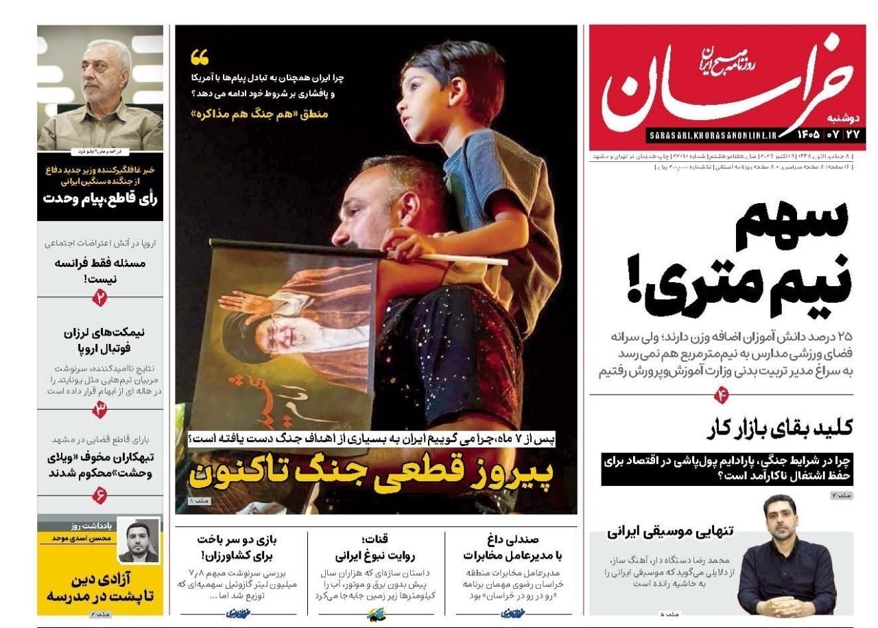 خراسان خراسان