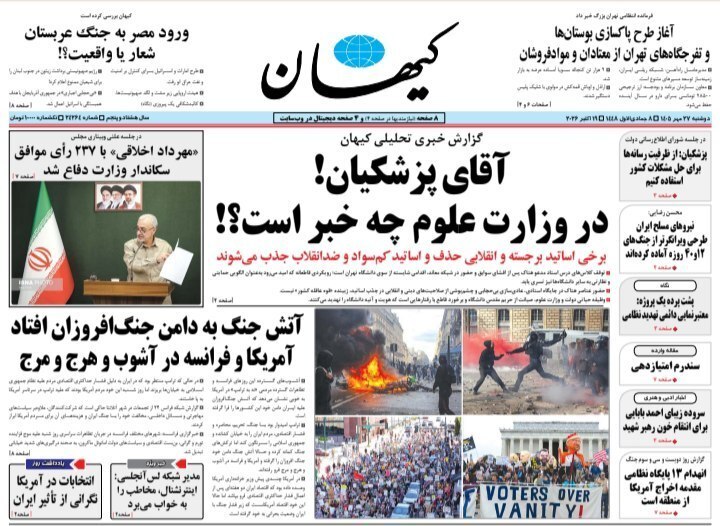 کیهان کیهان
