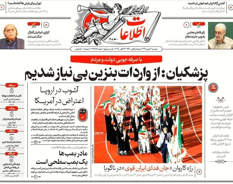اطلاعات اطلاعات