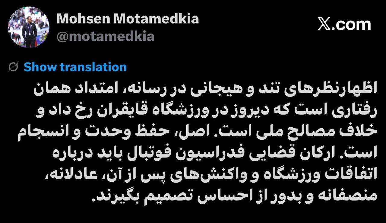 معتمدکیا: حفظ وحدت و انسجام، اصل اساسی در حواشی ورزشگاه قایقران+عکس