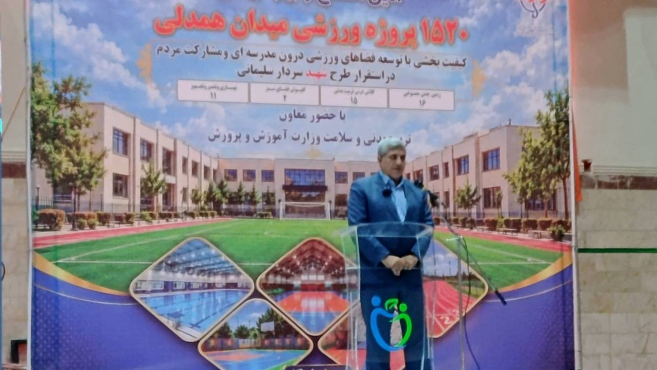 قهرمانان آینده ورزش کشور از مدارس شناسایی می‌شوند