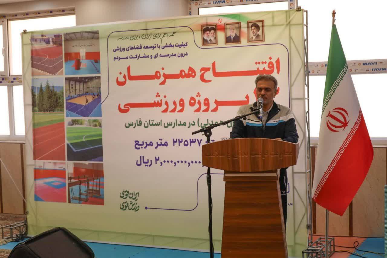 افتتاح همزمان ۳۳ پروژه ورزشی؛ طرح میدان همدلی در مدارس فارس