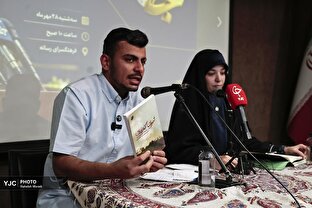 نشست خبری پنجمین رویداد ملی جایزه امیر