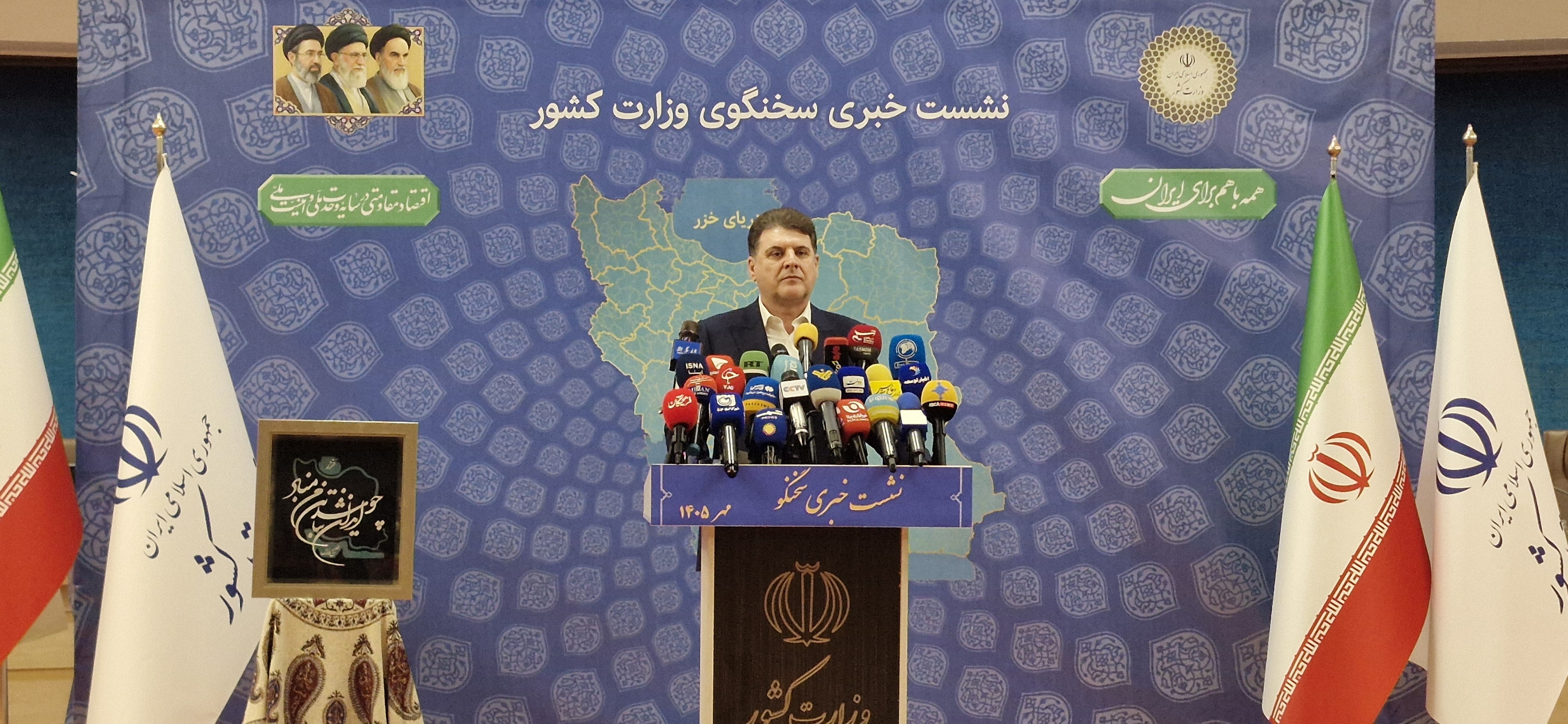 آغاز نشست خبری سخنگوی وزارت کشور