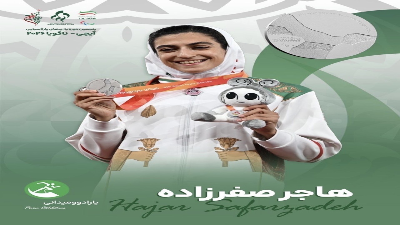 صفرزاده در ناگویا نقره‌باران شد؛ دومین نایب‌قهرمانی در دوومیدانی