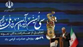 تدوین ۱۰ پیشنهاد برای رفع موانع تجارت و توسعه صادرات ارزش‌آفرین