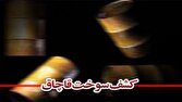 کشف ۶۰ هزار لیتر گازوئیل قاچاق در اهواز