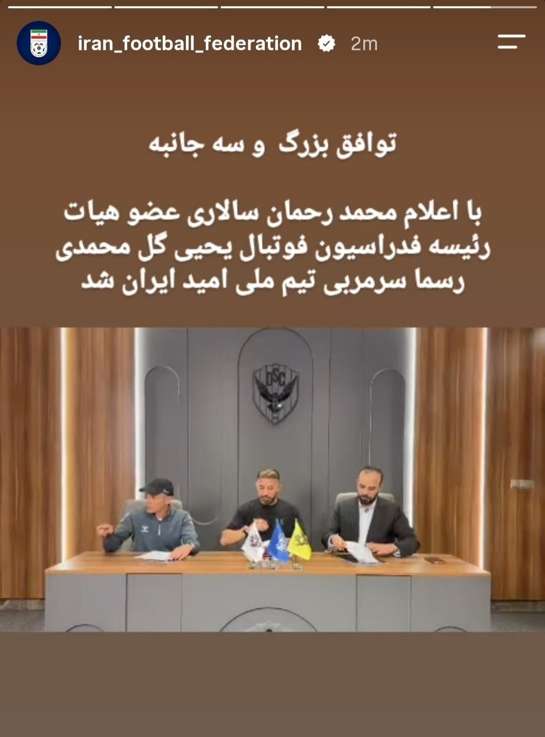 یحیی گل محمدی سرمربی تیم ملی امید ایران شد یحیی گل محمدی سرمربی تیم ملی امید ایران شد