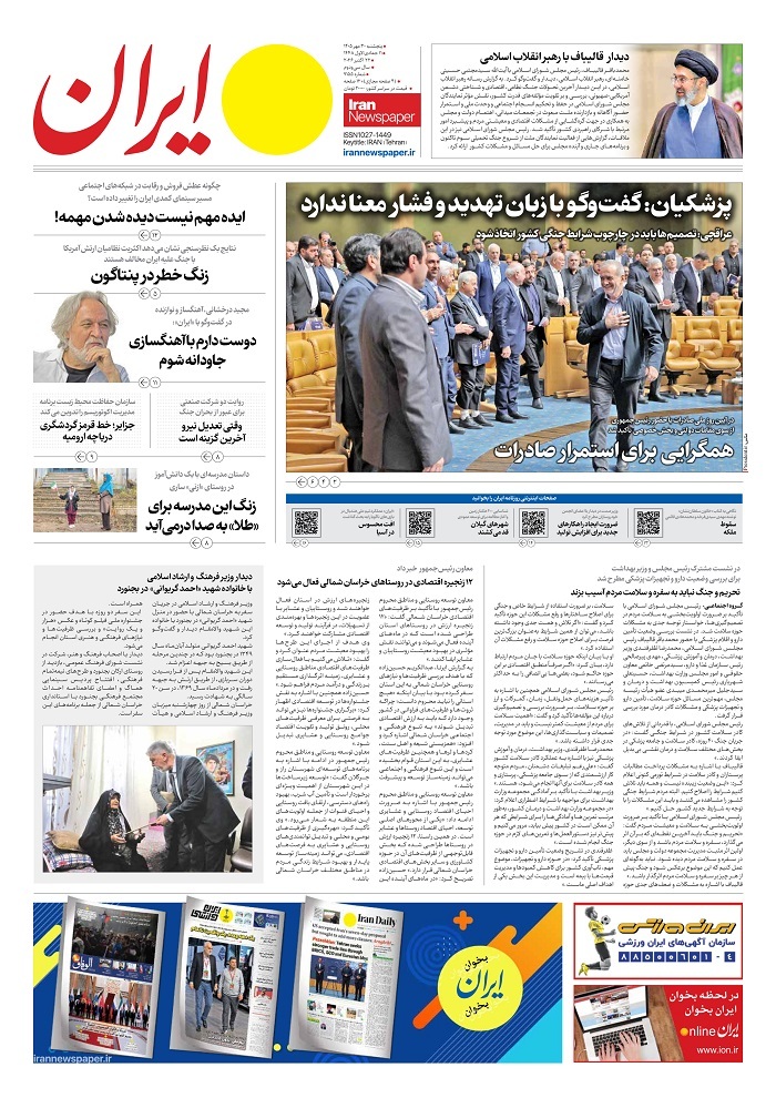 ایران