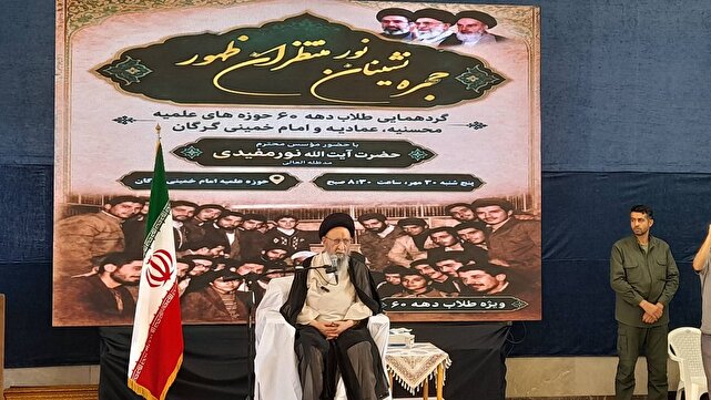 برگزاری یادواره شهدای روحانی و طلبه شهید در گلستان