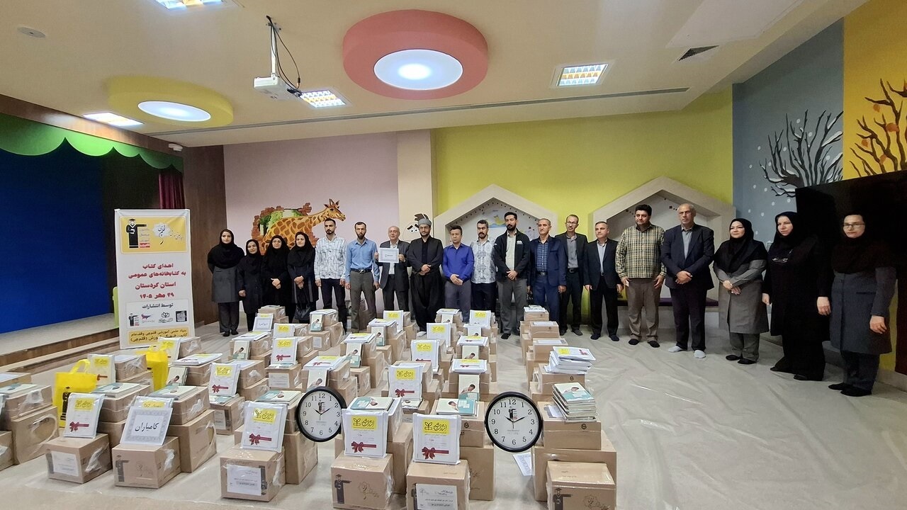 اهدای ۵ هزار و ۵۴۶ نسخه کتاب به کتابخانه‌های عمومی کردستان