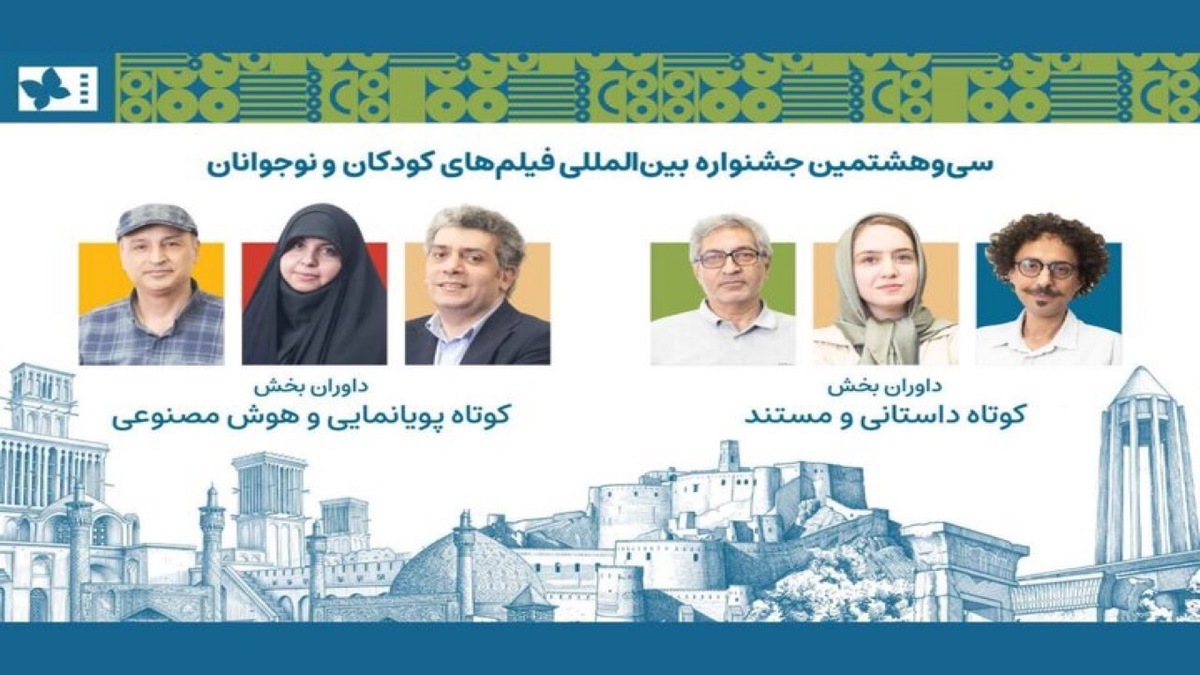 باشگاه خبرنگاران -داوران آثار کوتاه جشنواره کودک معرفی شدند