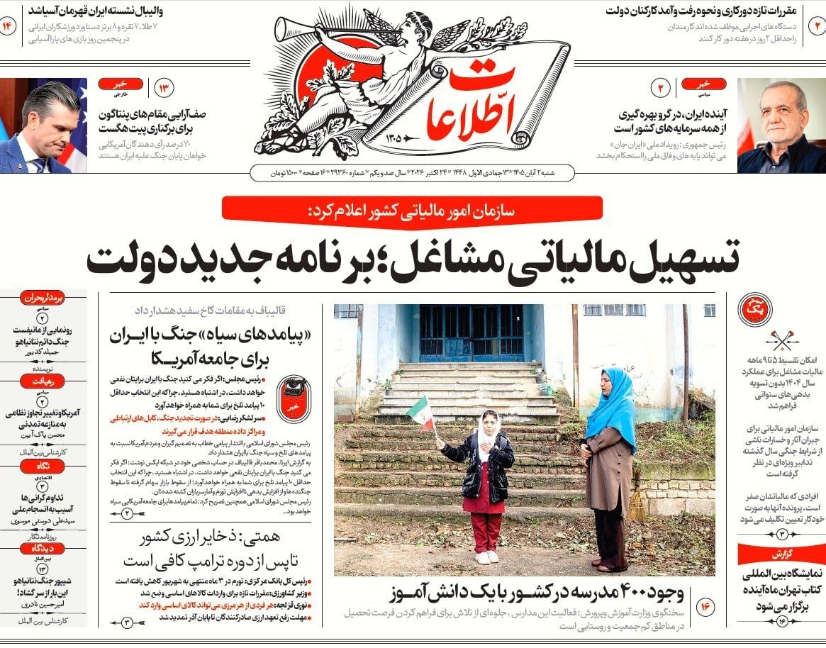 اطلاعات