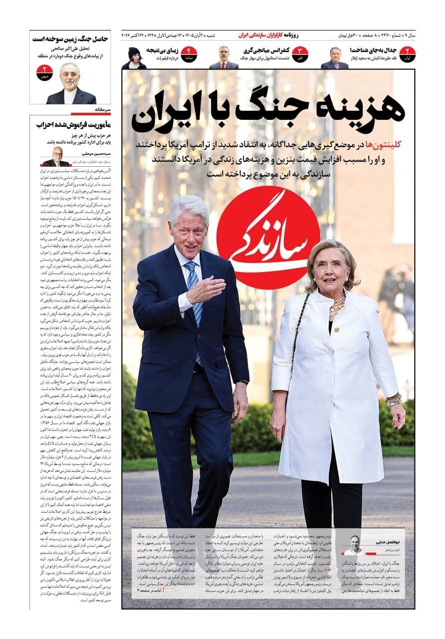 سازندگی