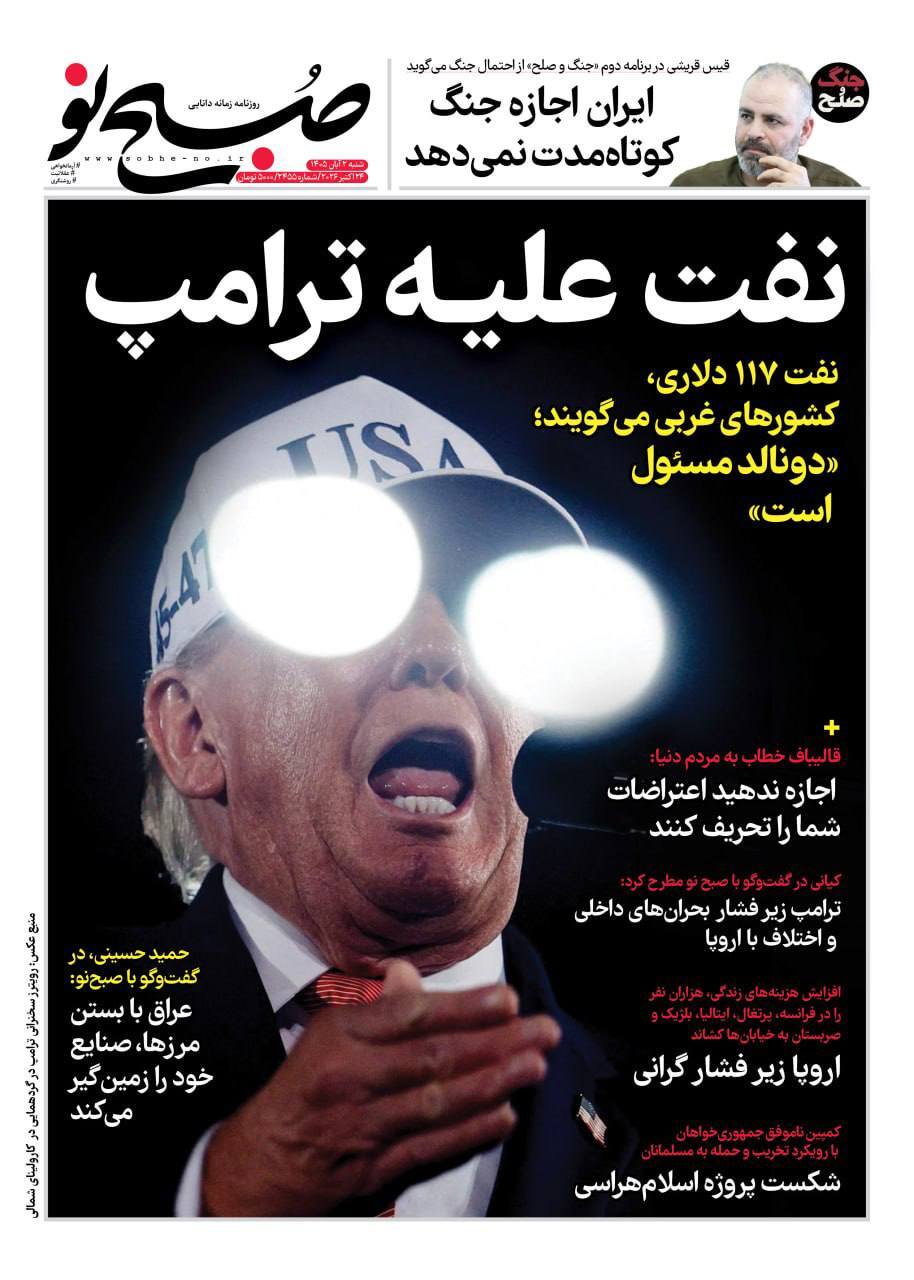 صبح نو
